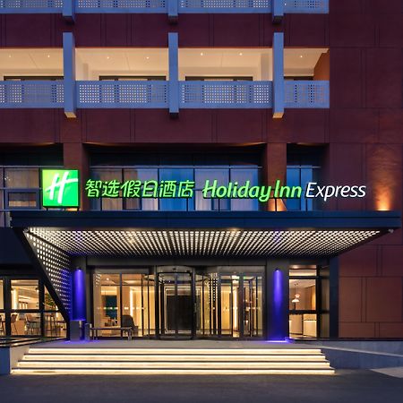 Holiday Inn Express Beijing Yizhuang Center By Ihg 외부 사진