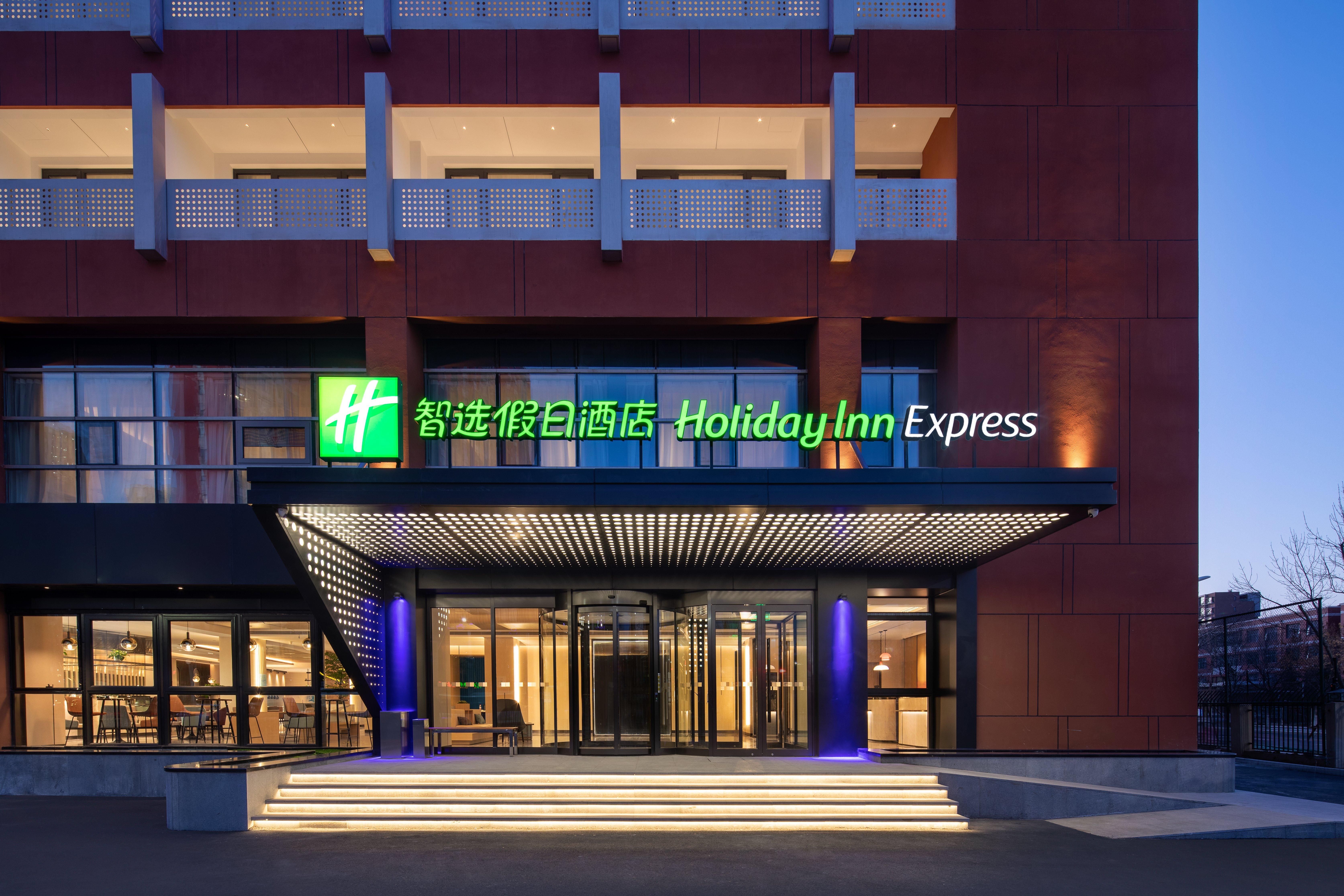 Holiday Inn Express Beijing Yizhuang Center By Ihg 외부 사진